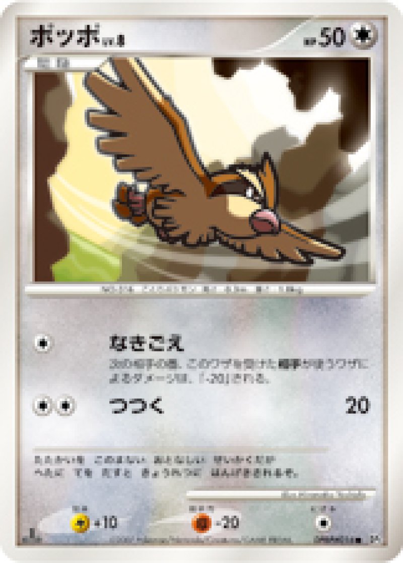 画像1: ポッポ (1)