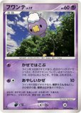 フワンテ(色違い)(ポケモンカードsv4a シャイニートレジャーex)