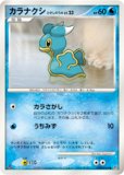 カラナクシにしのうみ