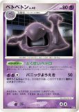 ディグダ