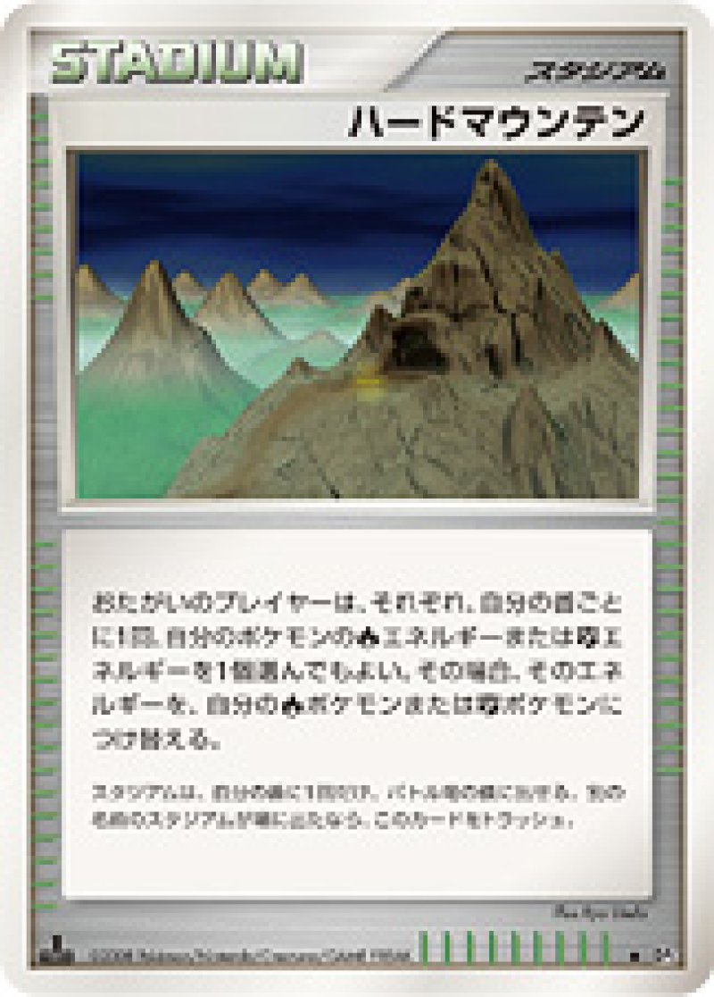 画像1: ハードマウンテン (1)