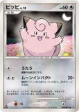 ディグダ