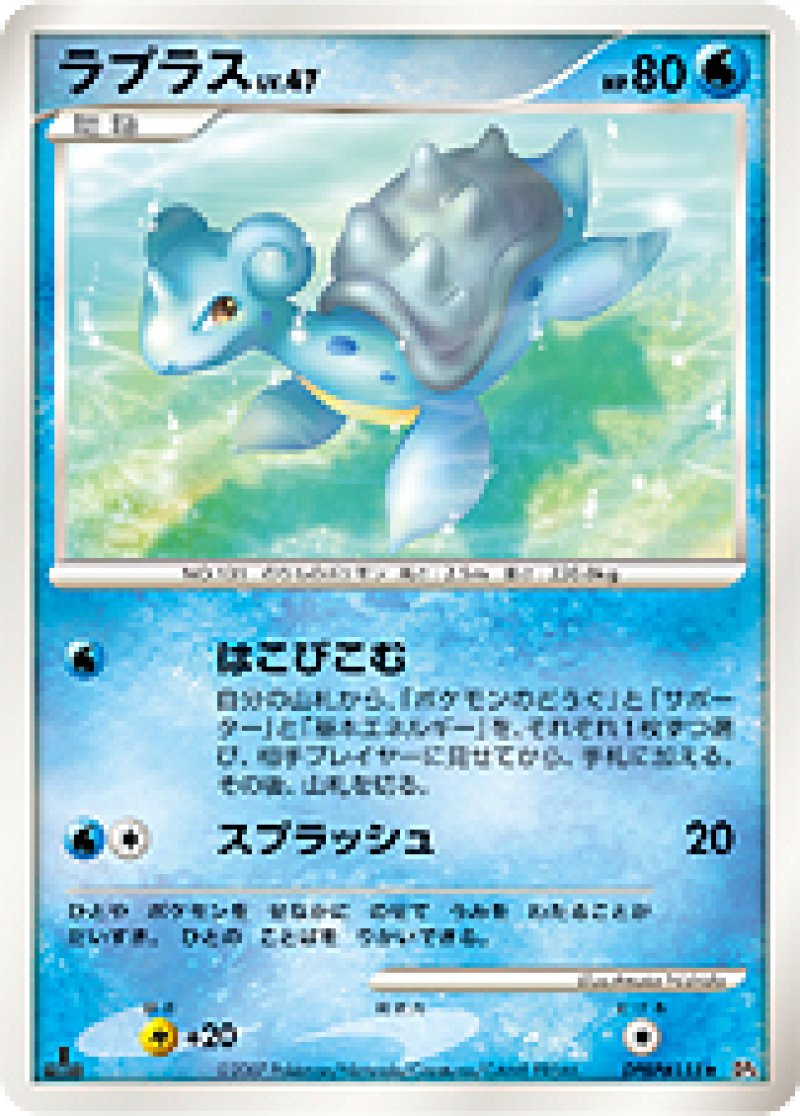 画像1: ラプラス (1)