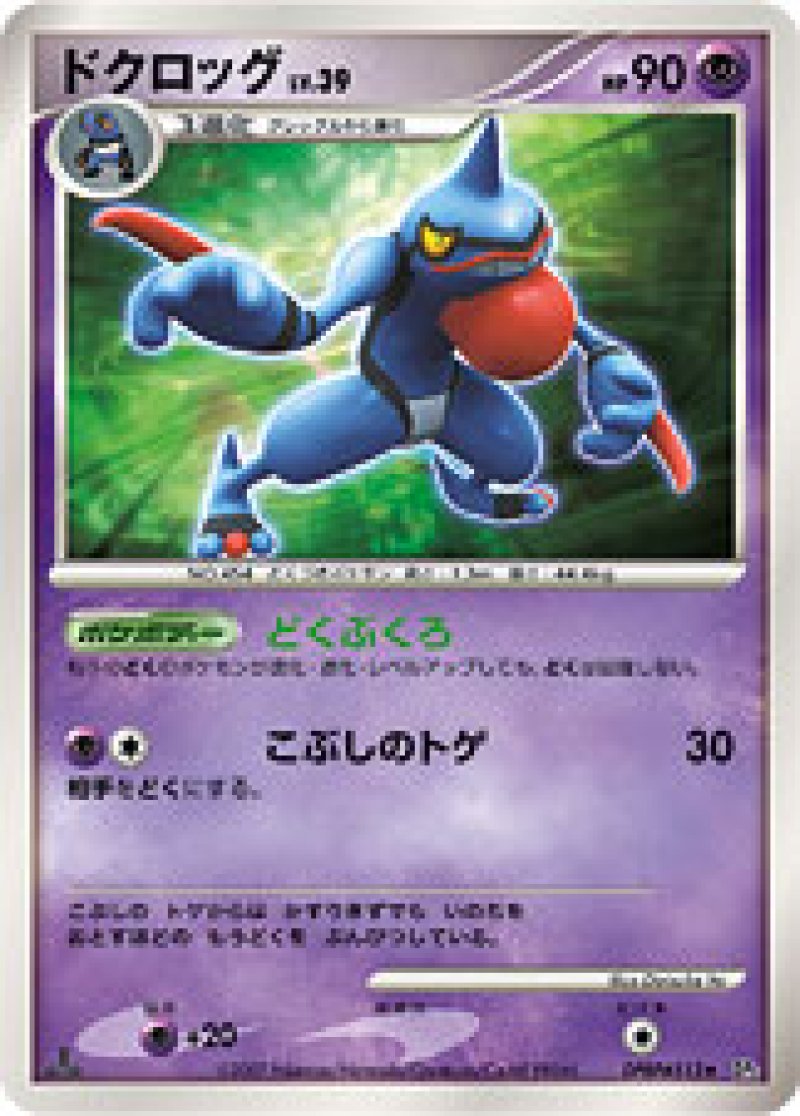 画像1: ドクロッグ (1)