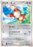 メガミミロップ&プリンGX SR SM12 オルタージェネシス 104/095 メガミミロップ＆プリンGX SR: SA[SM12 104/095](拡張パック