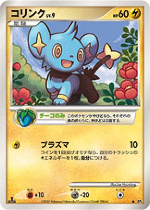 コリンク 色違い 絵違い デッキパーツ ポケモンカード - メルカリ
