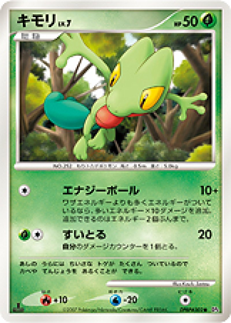 画像1: キモリ (1)