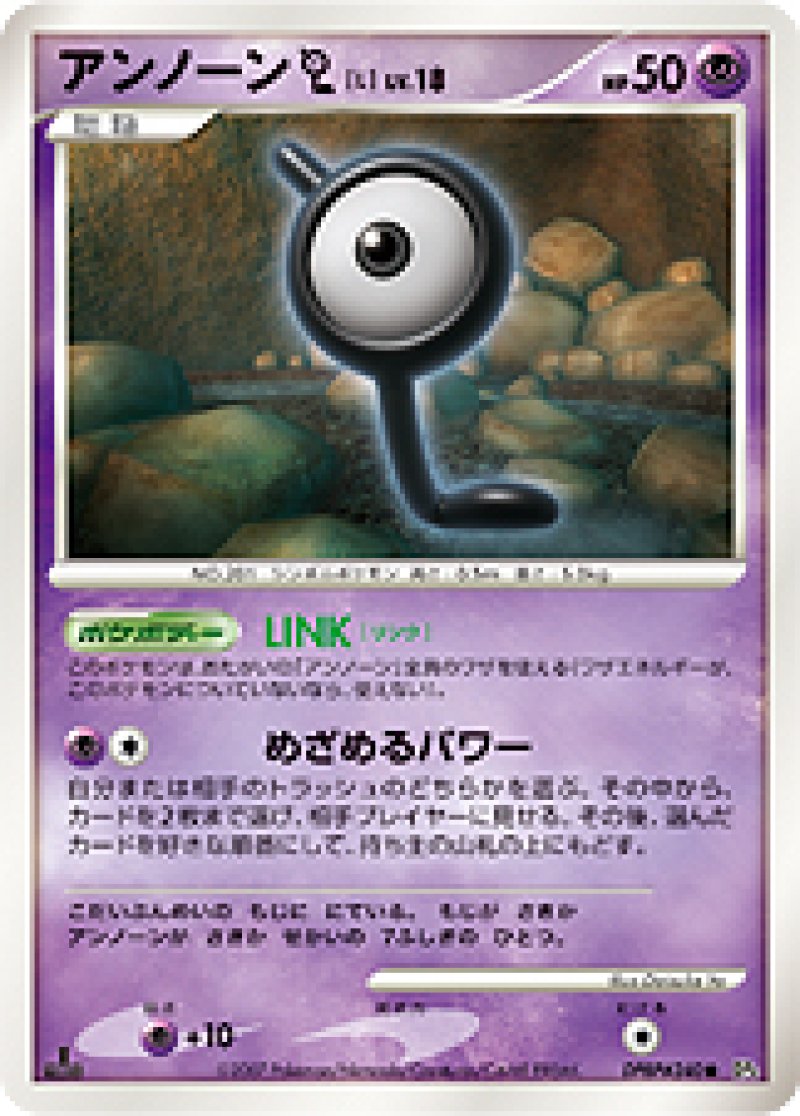 画像1: アンノーンL (1)