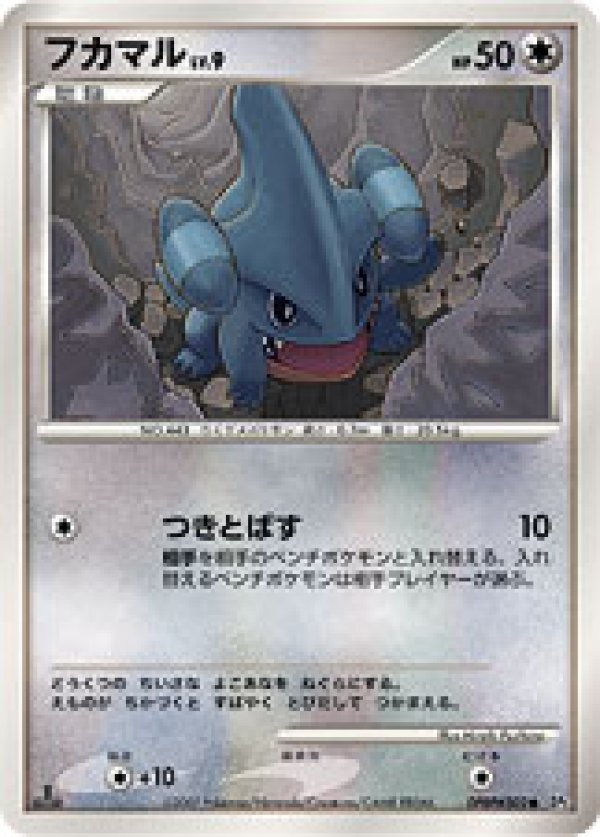 画像1: フカマル (1)