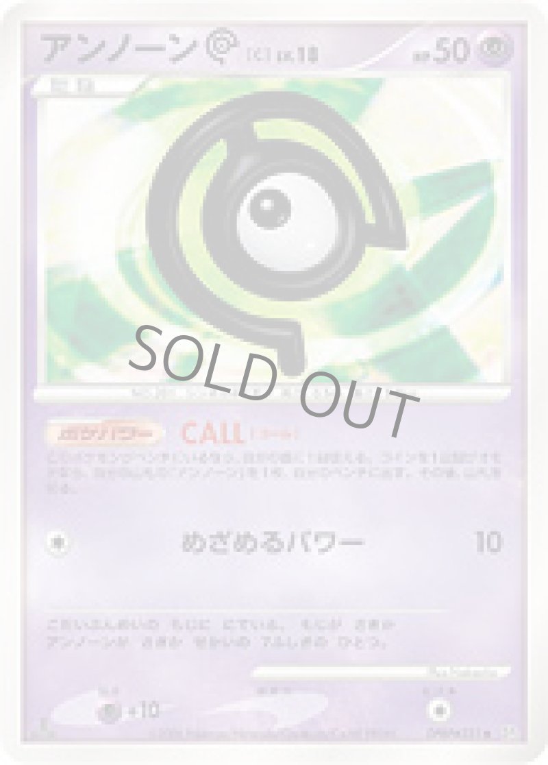 画像1: アンノーンC (1)