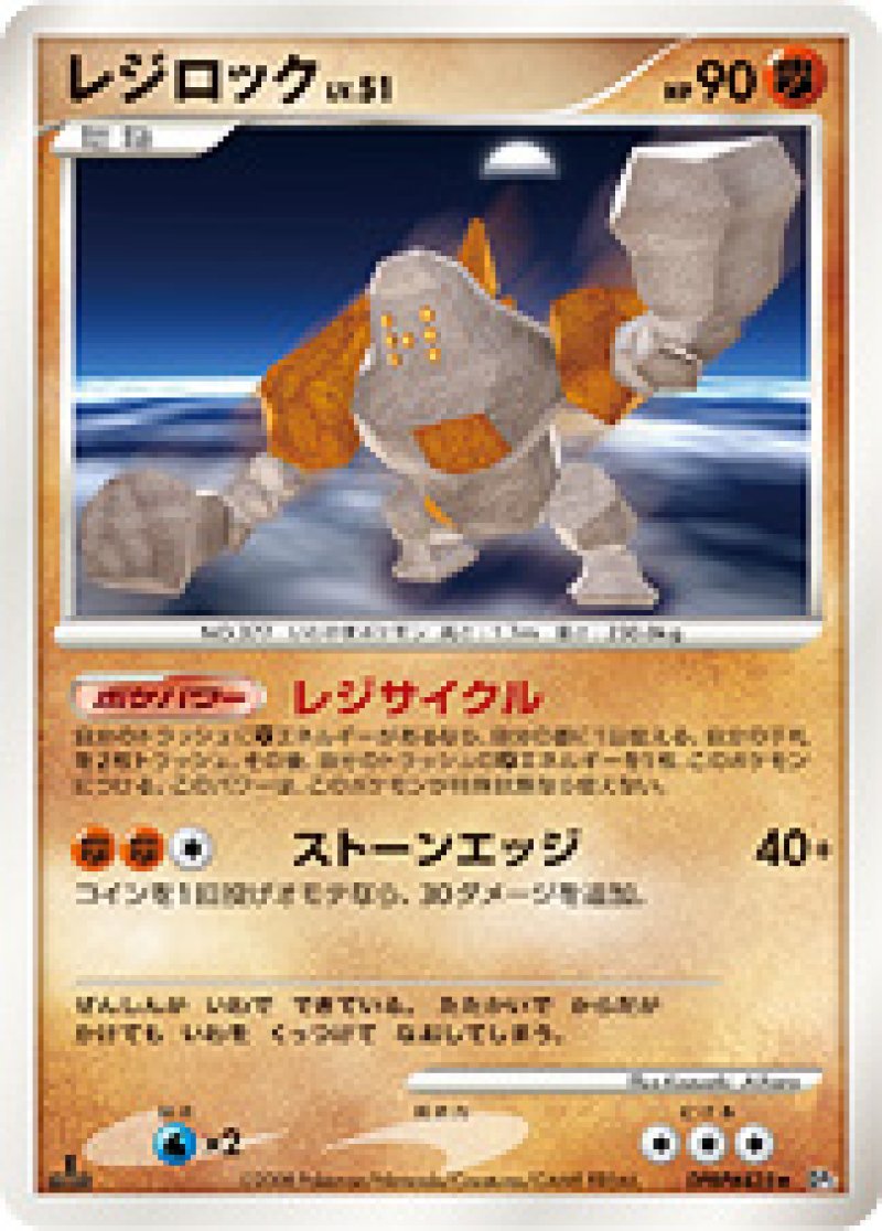 画像1: レジロック (1)