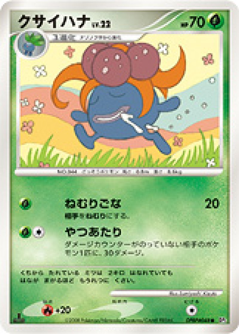 画像1: クサイハナ (1)
