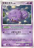 ディグダ