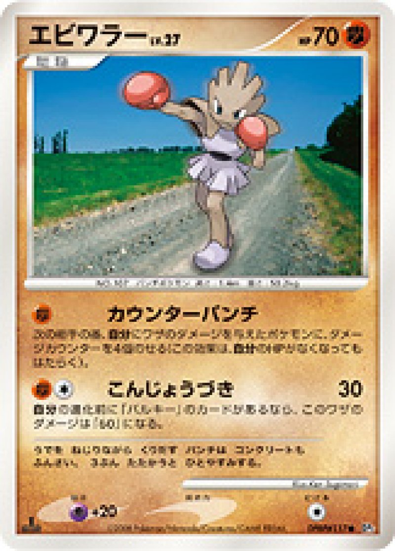 画像1: エビワラー (1)