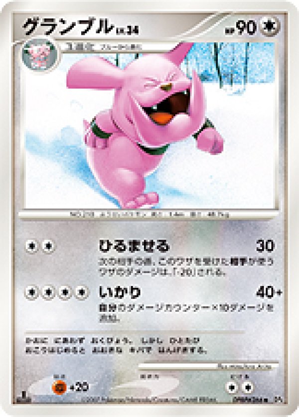 画像1: グランブル (1)