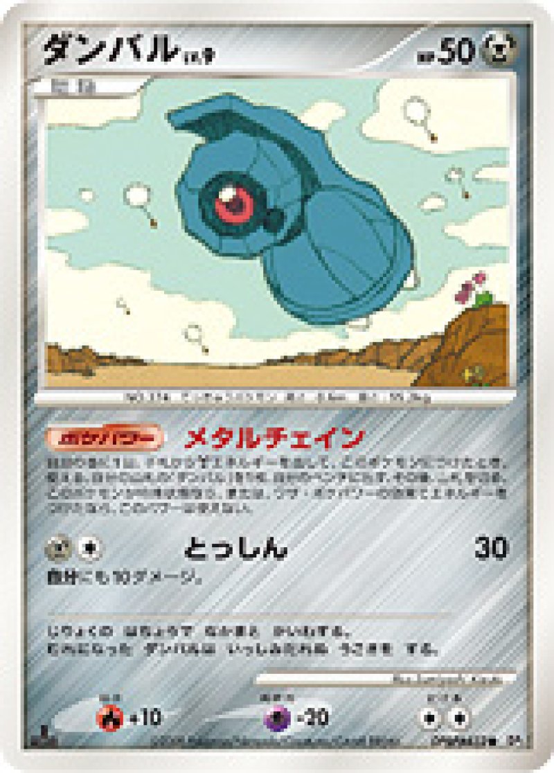 画像1: ダンバル (1)