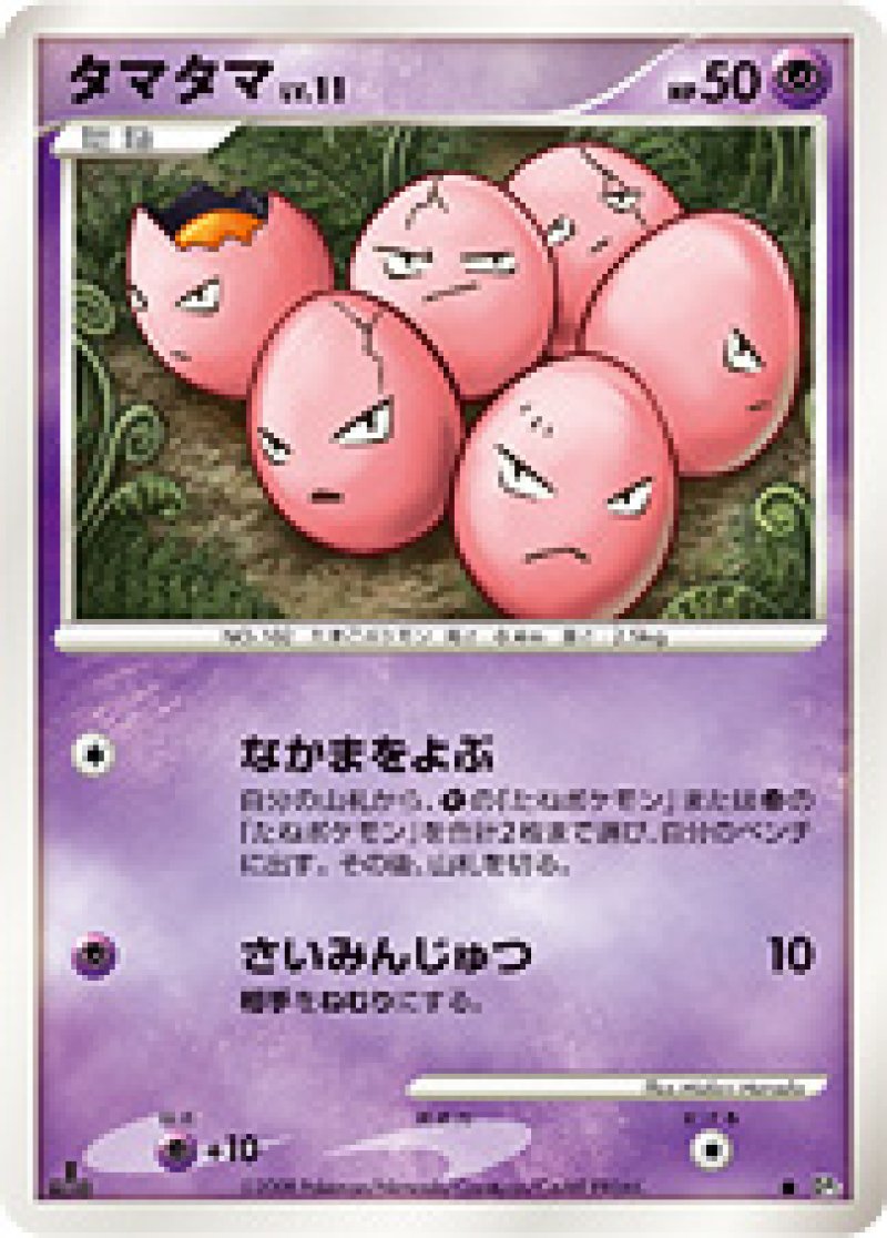 画像1: タマタマ (1)