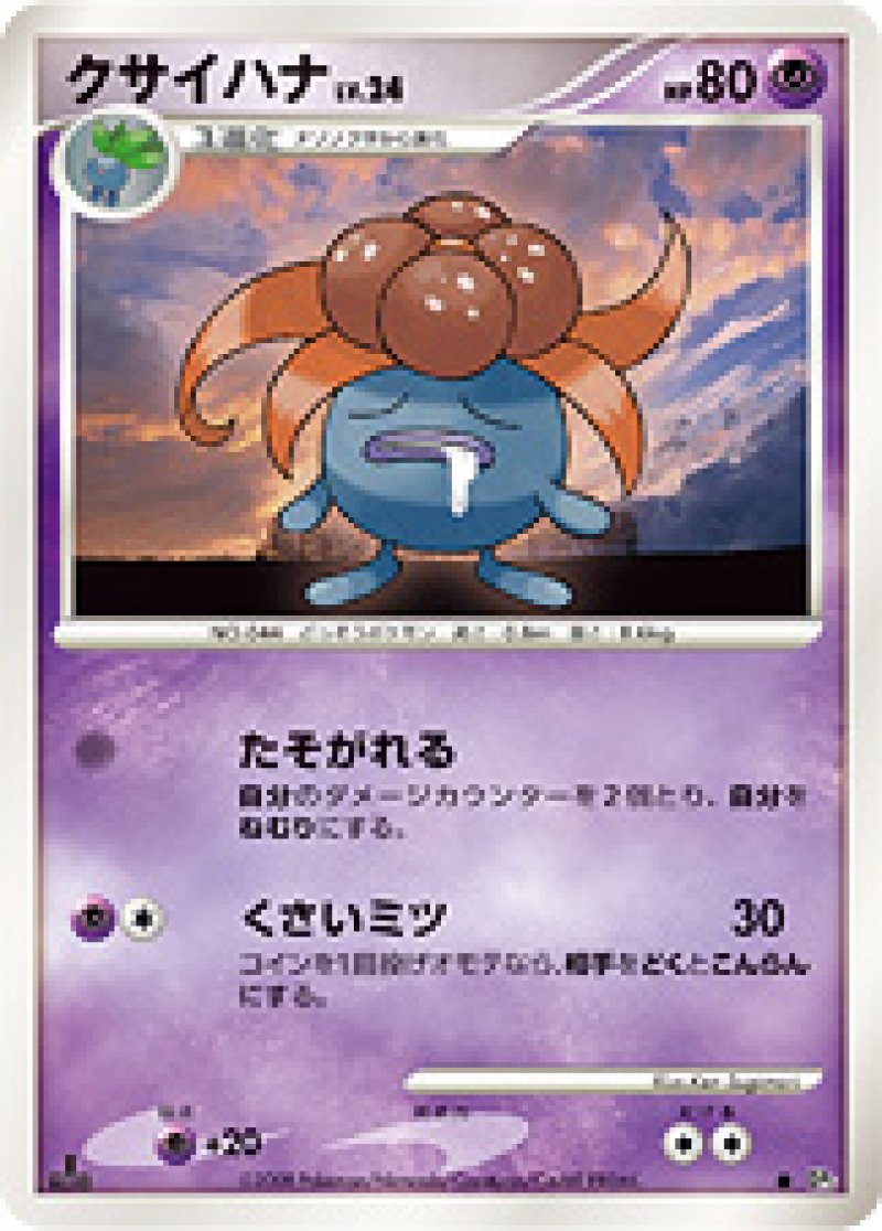 画像1: クサイハナ (1)