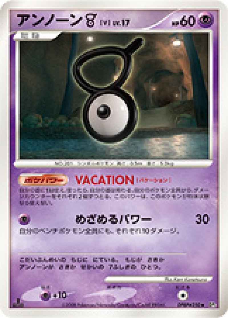 画像1: アンノーンV (1)