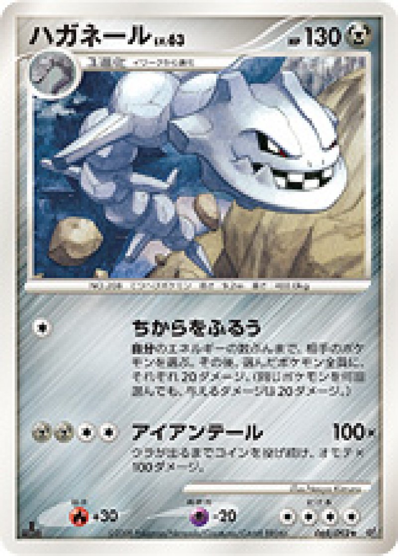画像1: ハガネール (1)