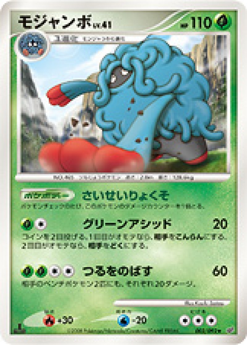 画像1: モジャンボ (1)
