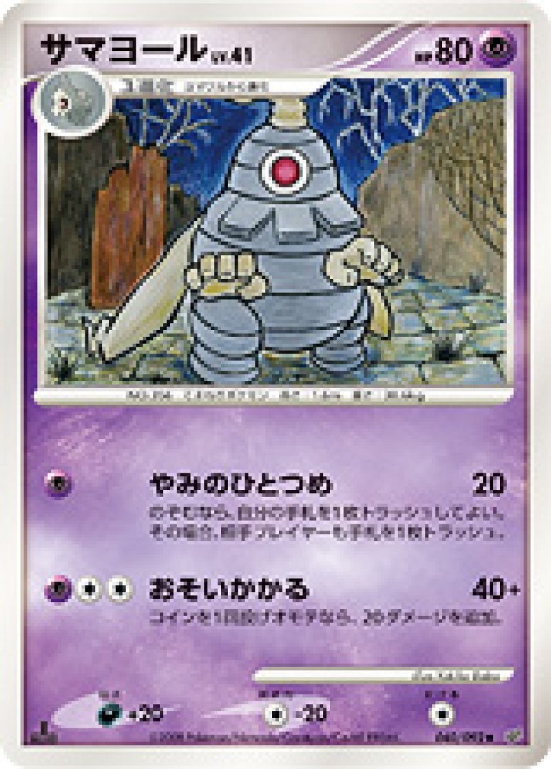 画像1: サマヨール (1)