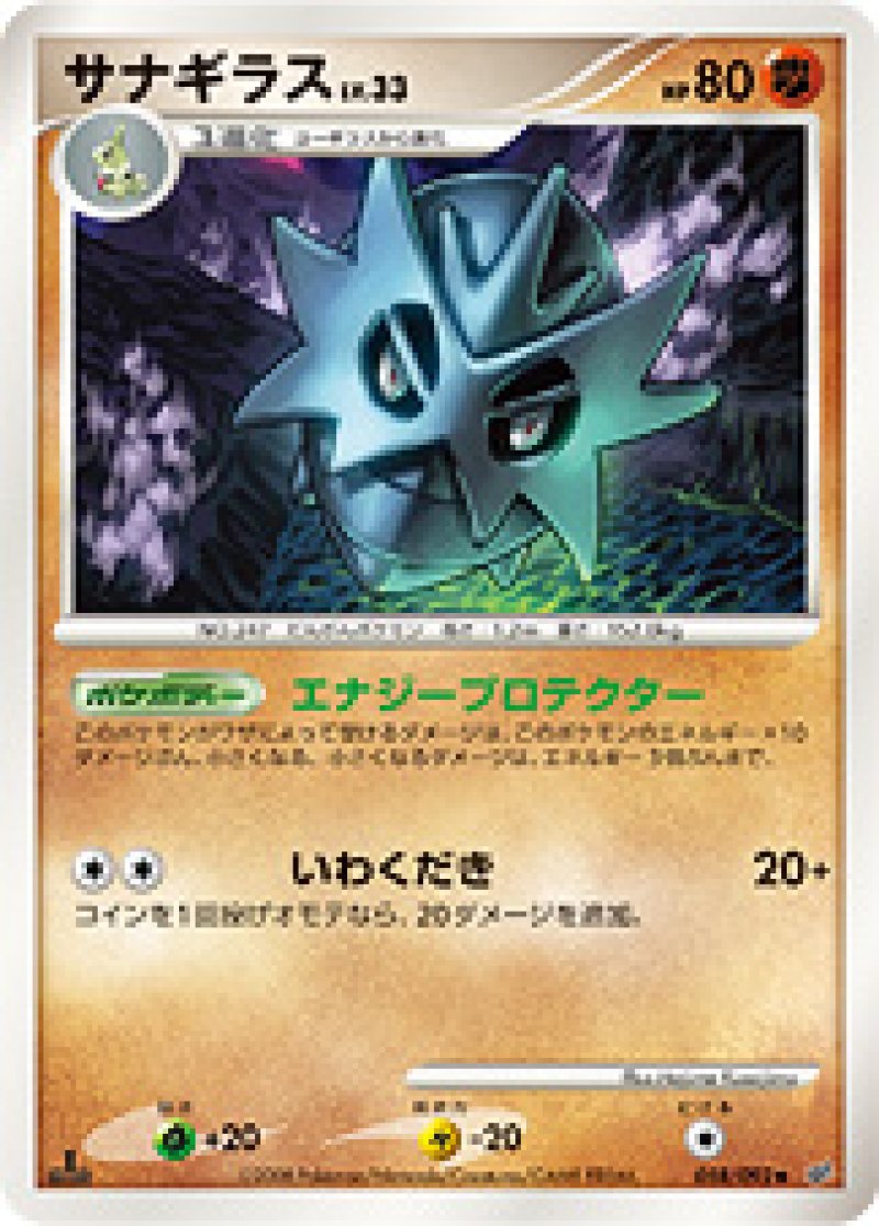 画像1: サナギラス (1)