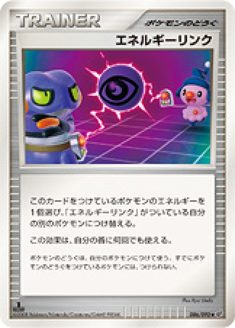 画像1: エネルギーリンク (1)