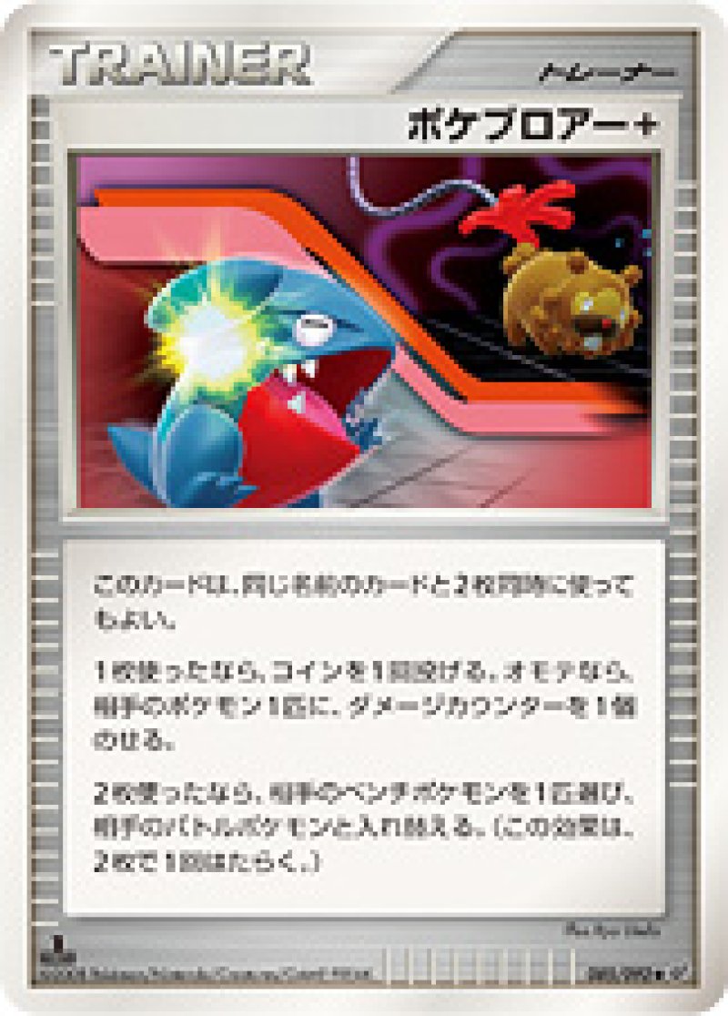 画像1: ポケブロアー+ (1)