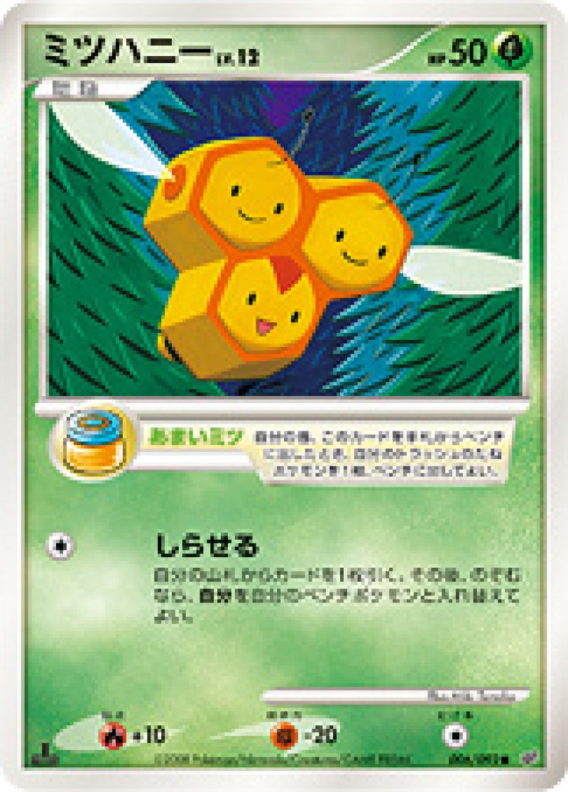 画像1: ミツハニー (1)