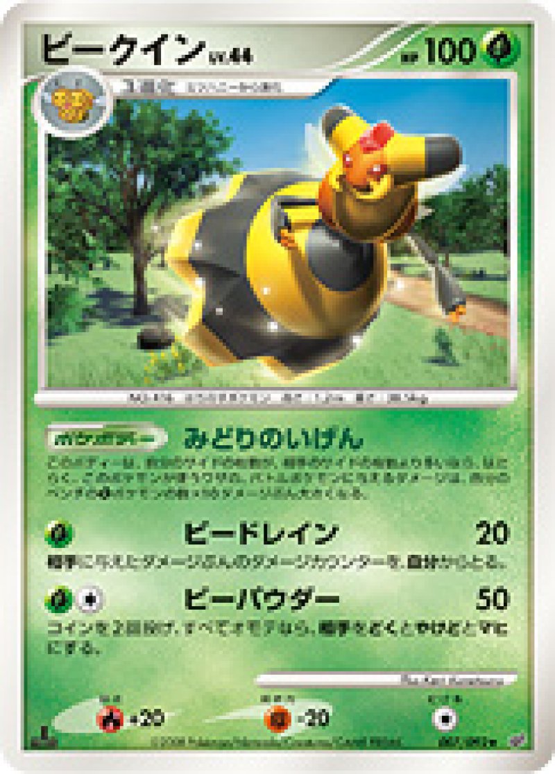 画像1: ビークイン (1)
