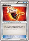 ギラティナ プリズムスター