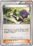 エヌの筋書き SR(ポケモンカードsv11B ブラックボルト)