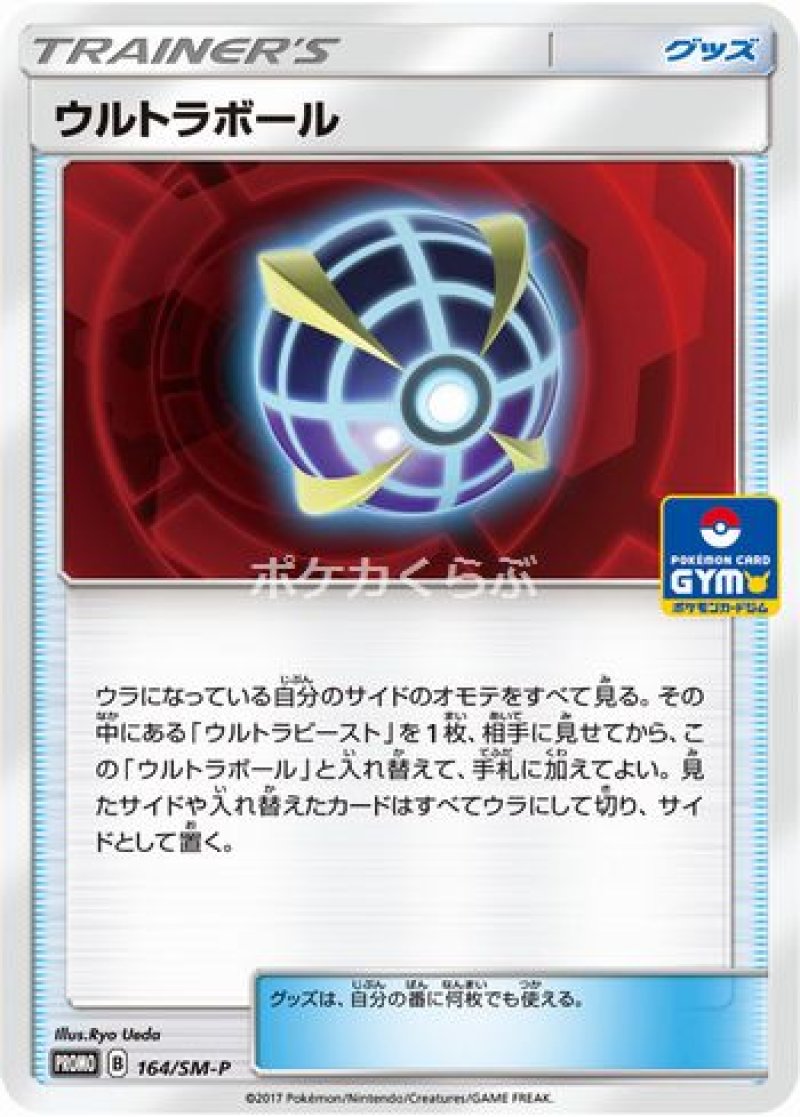 画像1: ウルトラボール (1)
