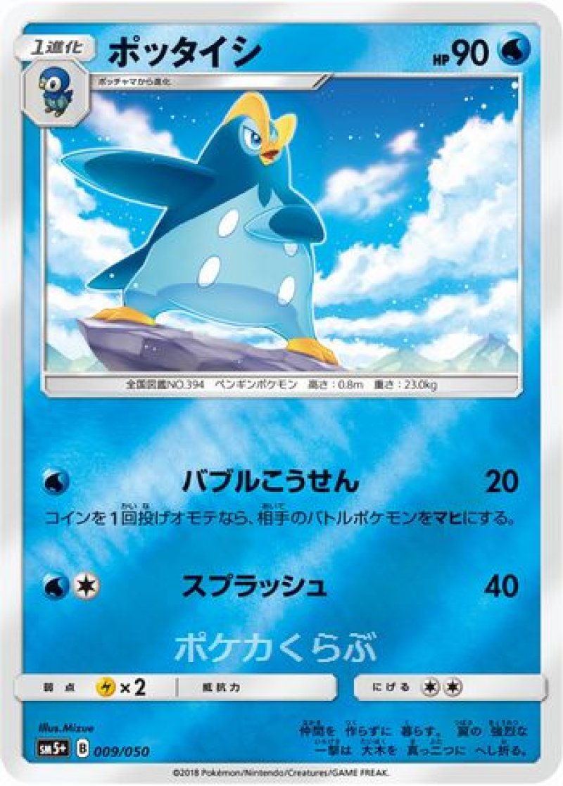 画像1: ポッタイシ (1)