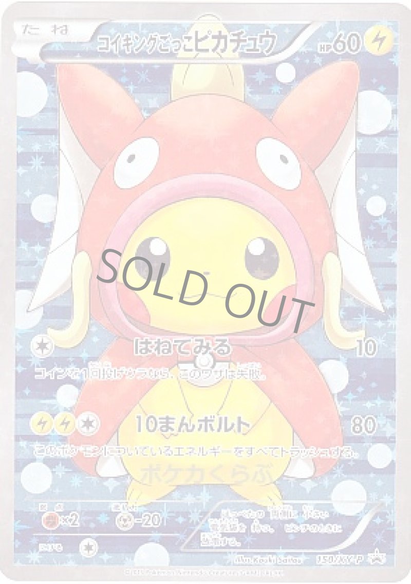 画像2: ギャラドス&コイキングごっこセット (2)