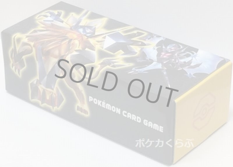 画像1: ロングカードBOX ウルトラサン (1)