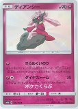 ホミカ SR(ポケモンカードsm12a GXタッグオールスターズ)