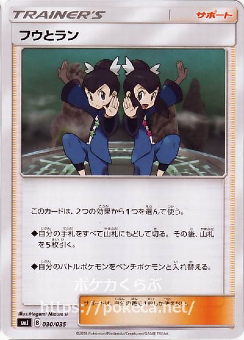 画像1: フウとラン (1)