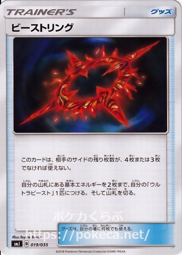 画像1: ビーストリング (1)