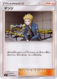 レッドの挑戦