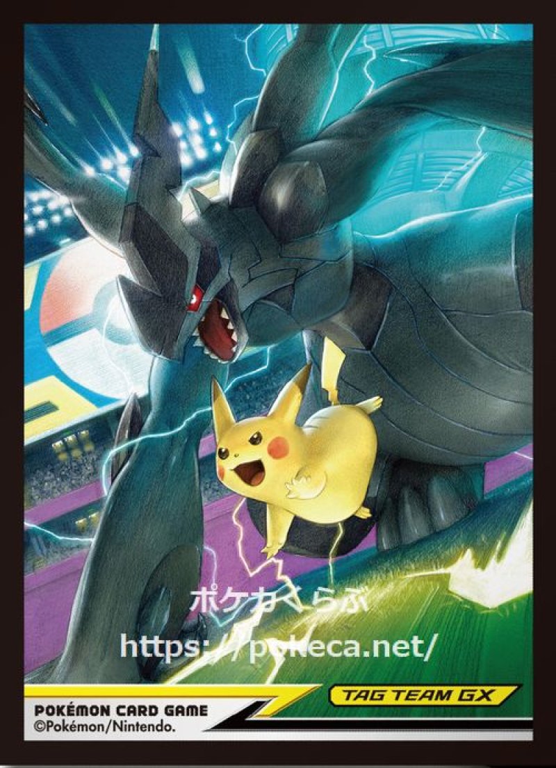 デッキシールド デッキシールド ピカチュウ＆ゼクロム TAG TEAM GX