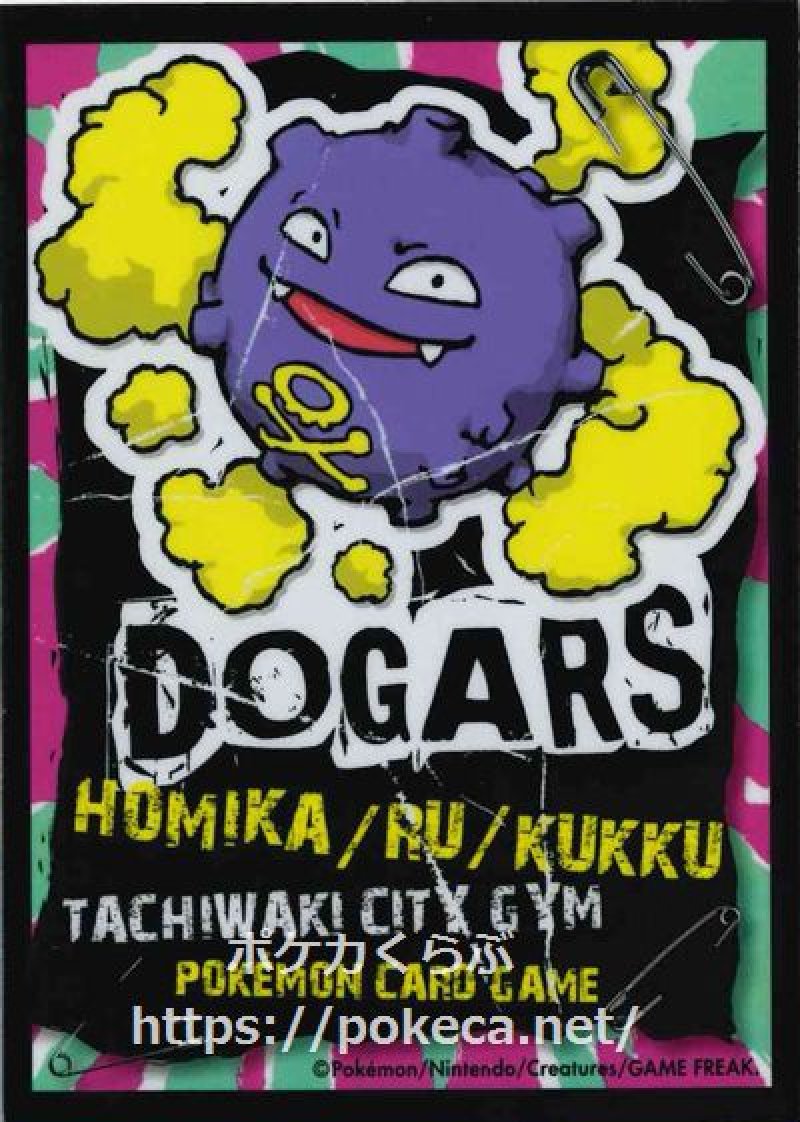 画像1: デッキシールド　ドガース　(60枚） (1)