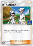 フウロ