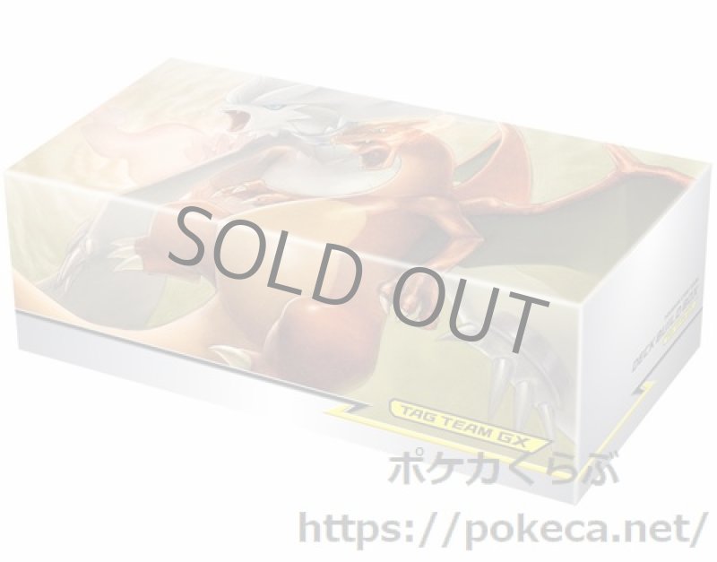 画像1: ロングカードBOX　デッキビルドBOX (TAG TEAM GX) (1)