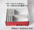 画像2: カードBOX  ファミリーポケモンカード (2)