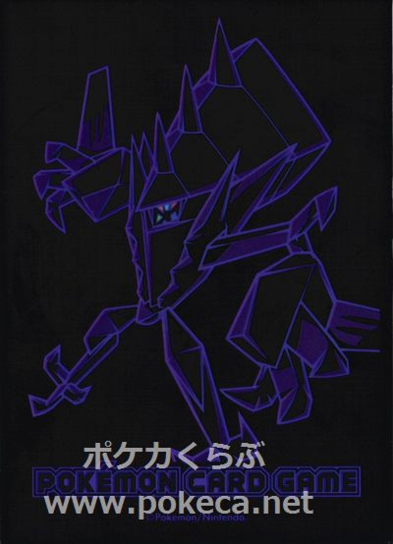 画像1: デッキシールド  ネクロズマ (1)
