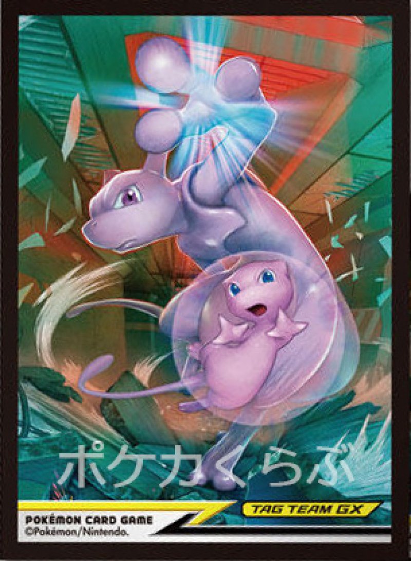 画像1: デッキシールド ミュウツー&ミュウ TAG TEAM GX (1)