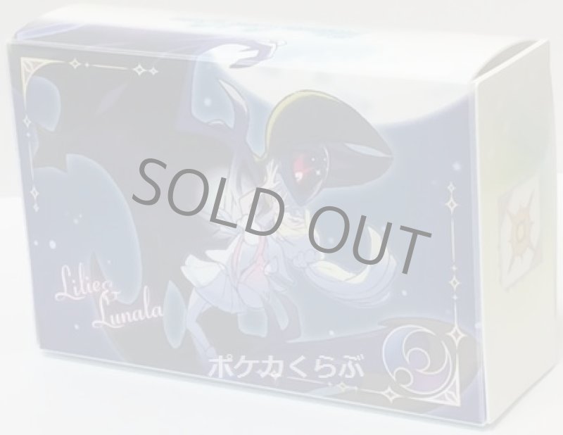 画像2: ダブルデッキケース ソルガレオ＆ルナアーラ (2)