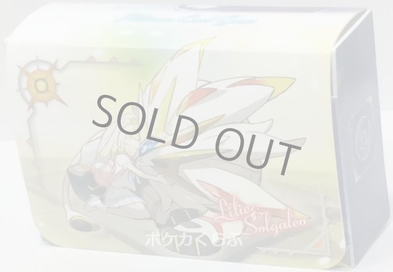 画像1: ダブルデッキケース ソルガレオ＆ルナアーラ (1)